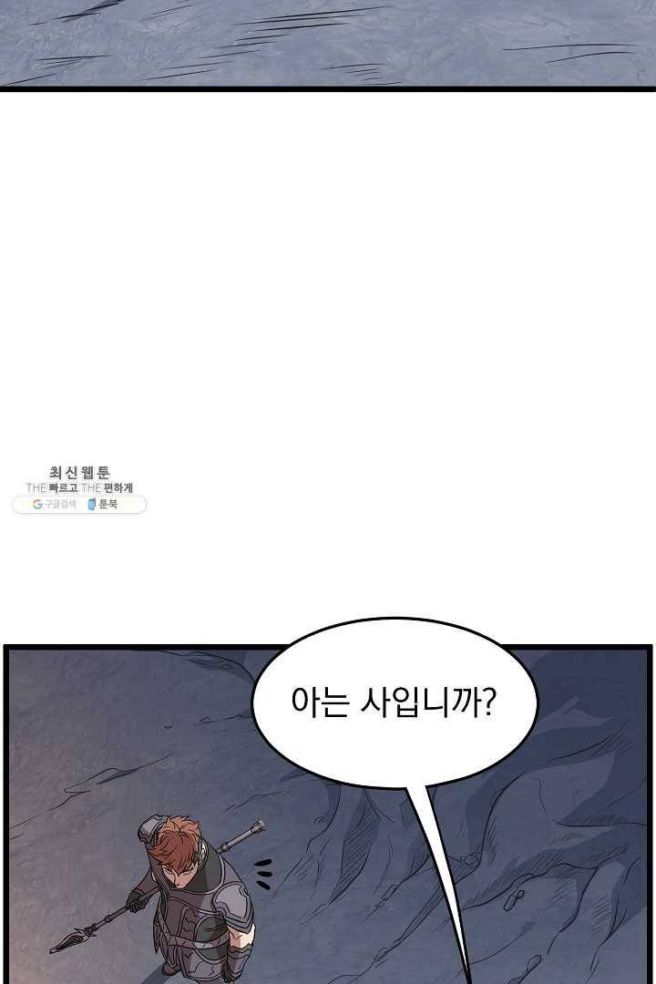 로그인 무림 68화 78