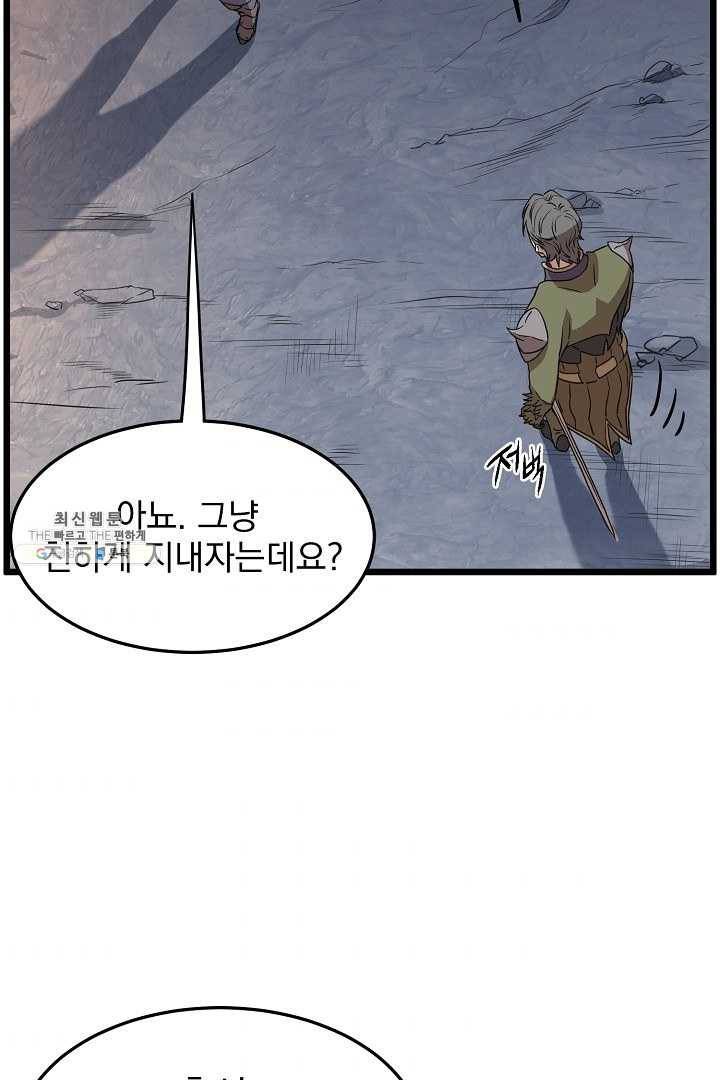 로그인 무림 68화 79