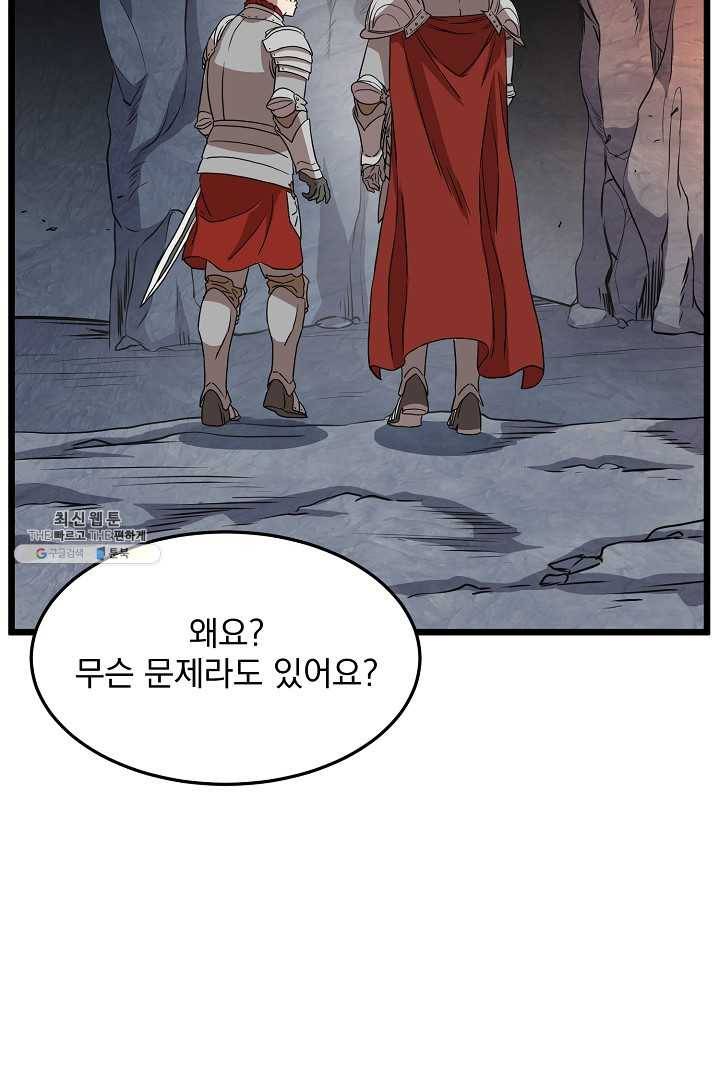 로그인 무림 68화 83