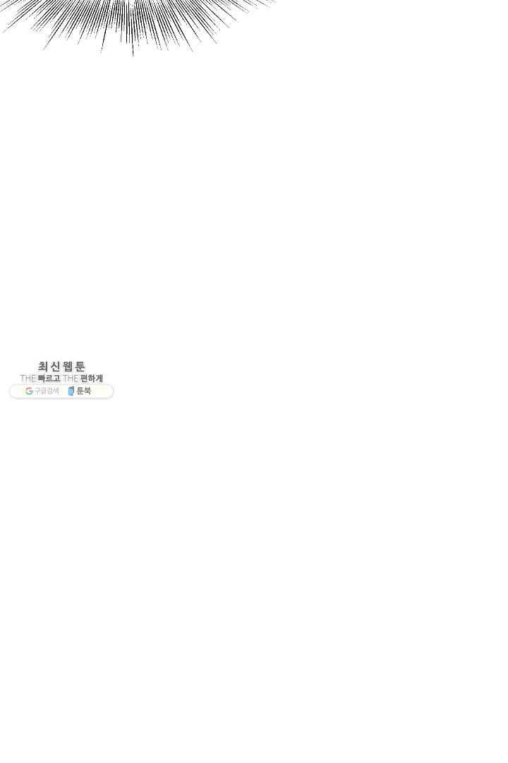 로그인 무림 68화 85