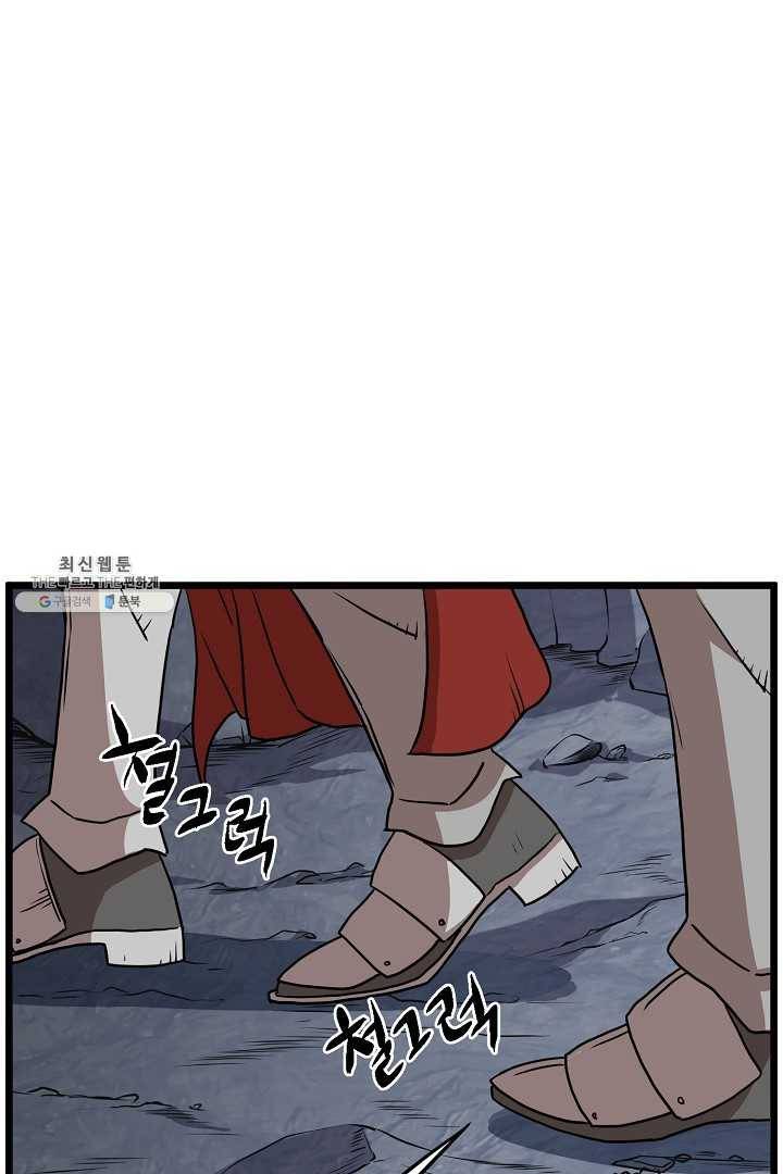로그인 무림 68화 86