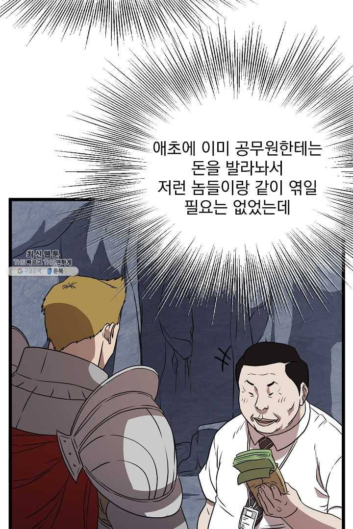로그인 무림 68화 93