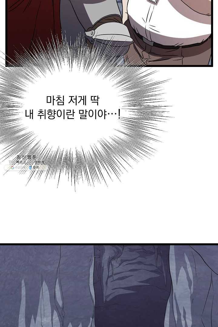 로그인 무림 68화 94