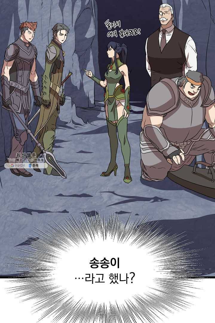 로그인 무림 68화 95