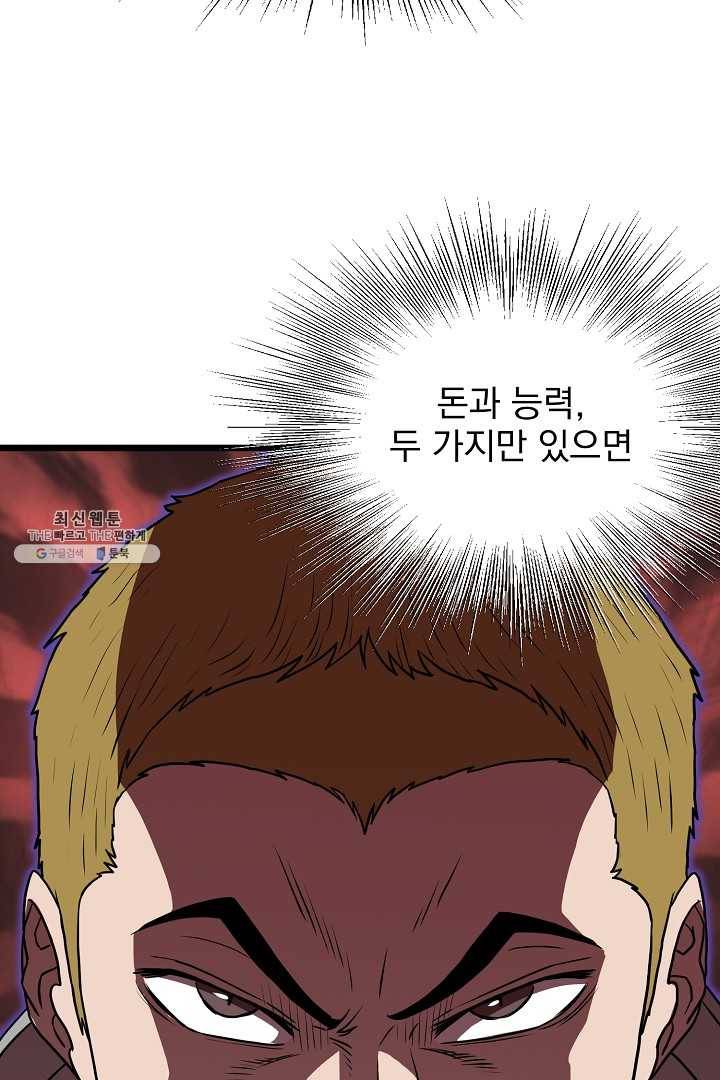 로그인 무림 68화 96