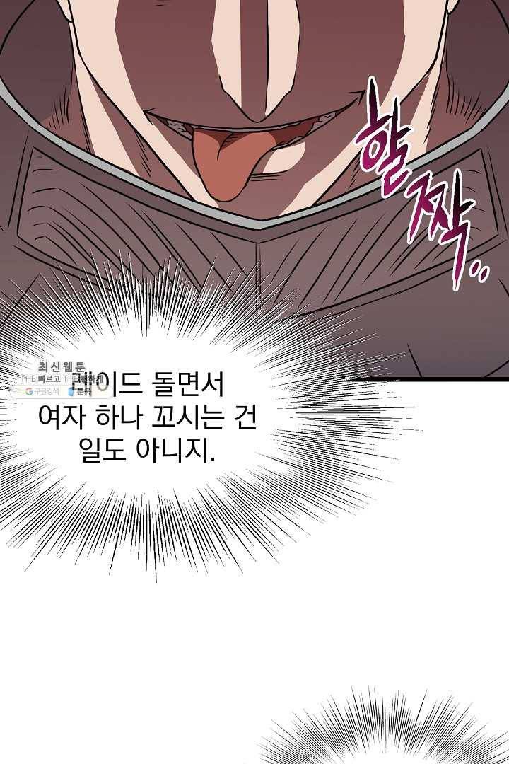 로그인 무림 68화 97
