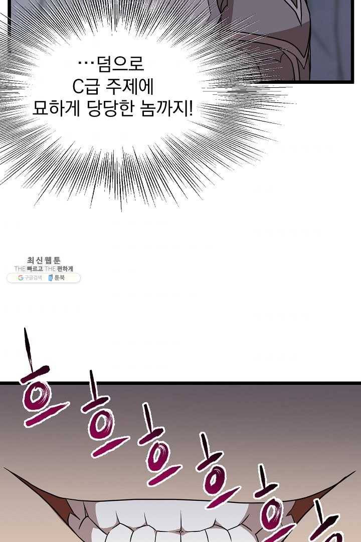 로그인 무림 68화 100