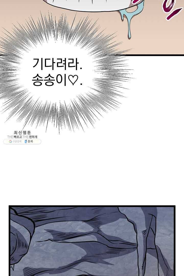 로그인 무림 68화 101