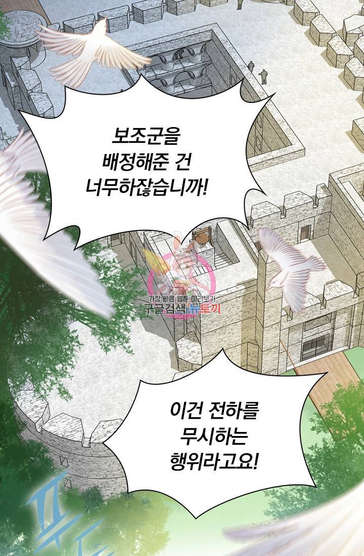 테오도르의 노래 62화 1