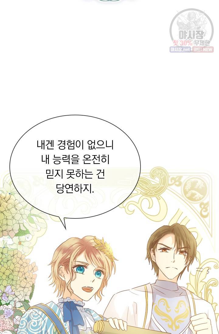 테오도르의 노래 62화 3