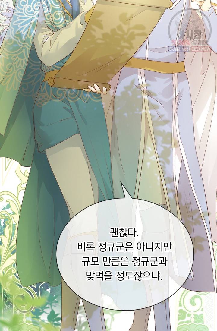 테오도르의 노래 62화 4