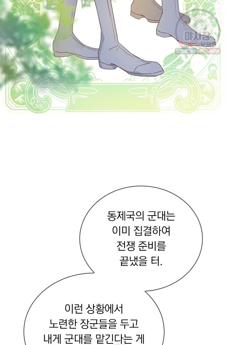 테오도르의 노래 62화 5