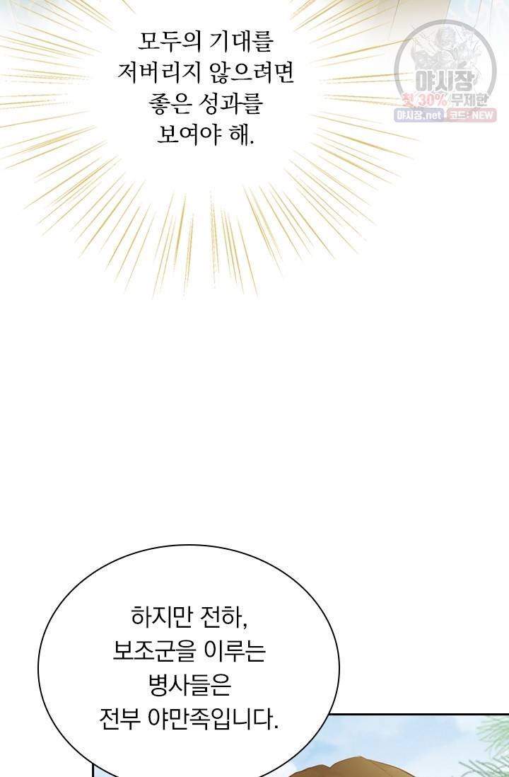 테오도르의 노래 62화 7