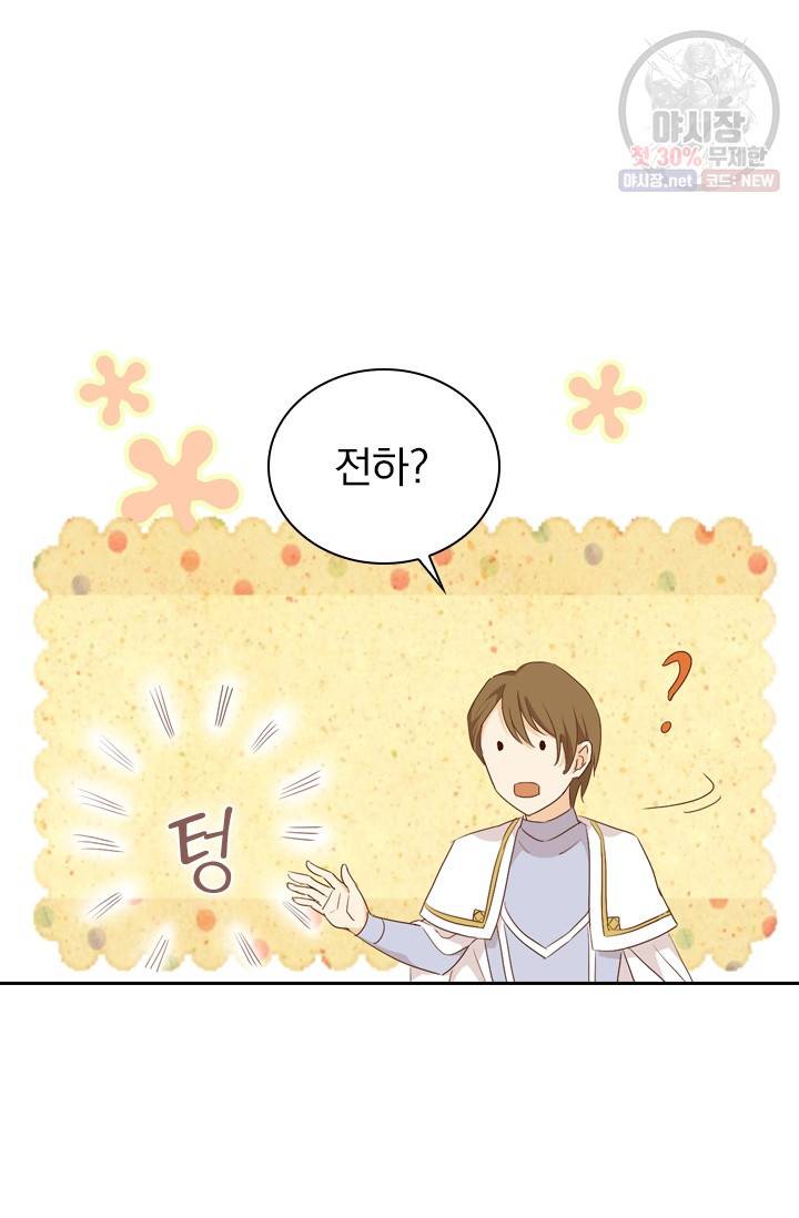 테오도르의 노래 62화 10