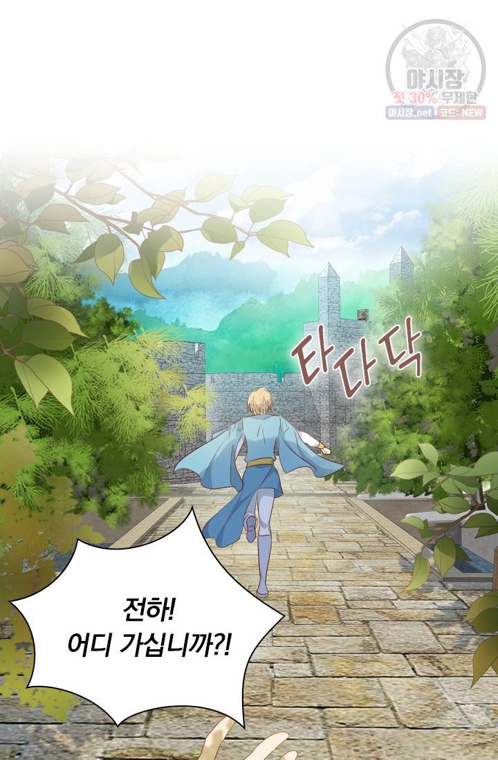 테오도르의 노래 62화 11
