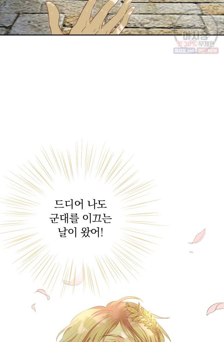 테오도르의 노래 62화 12