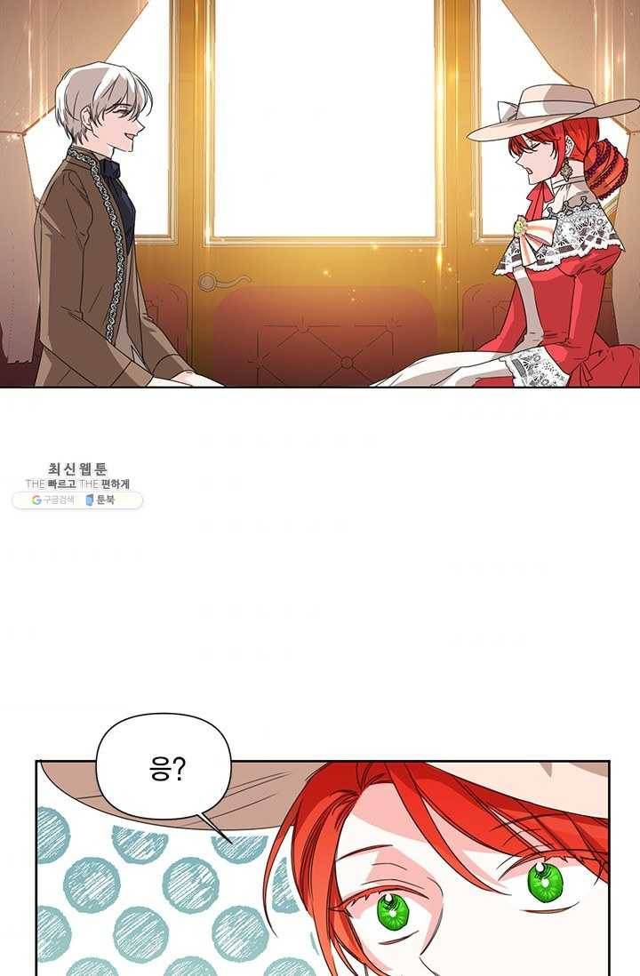 시한부 악녀의 해피엔딩 43화 6