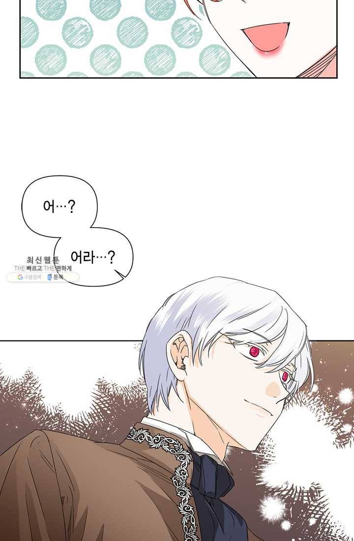 시한부 악녀의 해피엔딩 43화 7