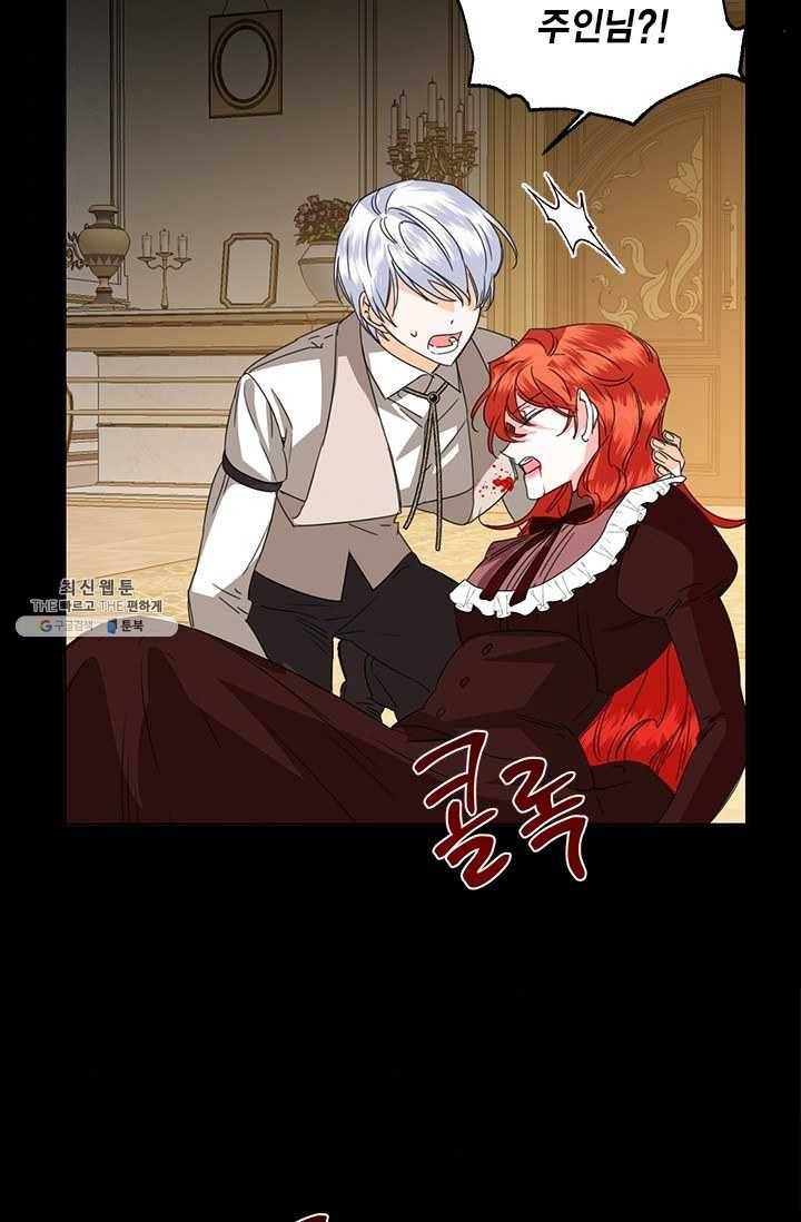 시한부 악녀의 해피엔딩 43화 65