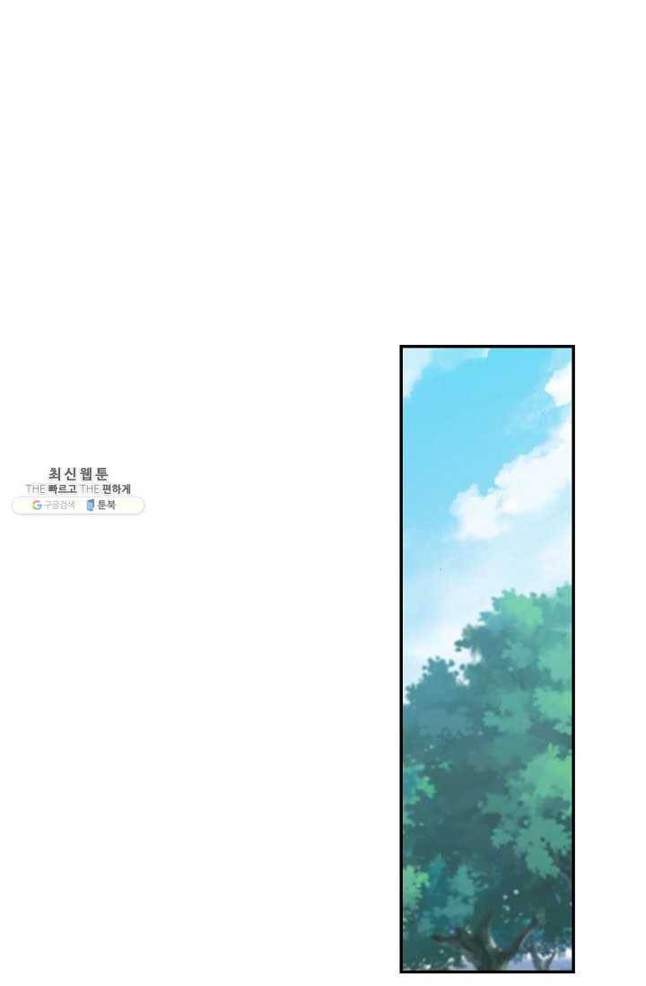허세로 레벨업 하기 282화 3