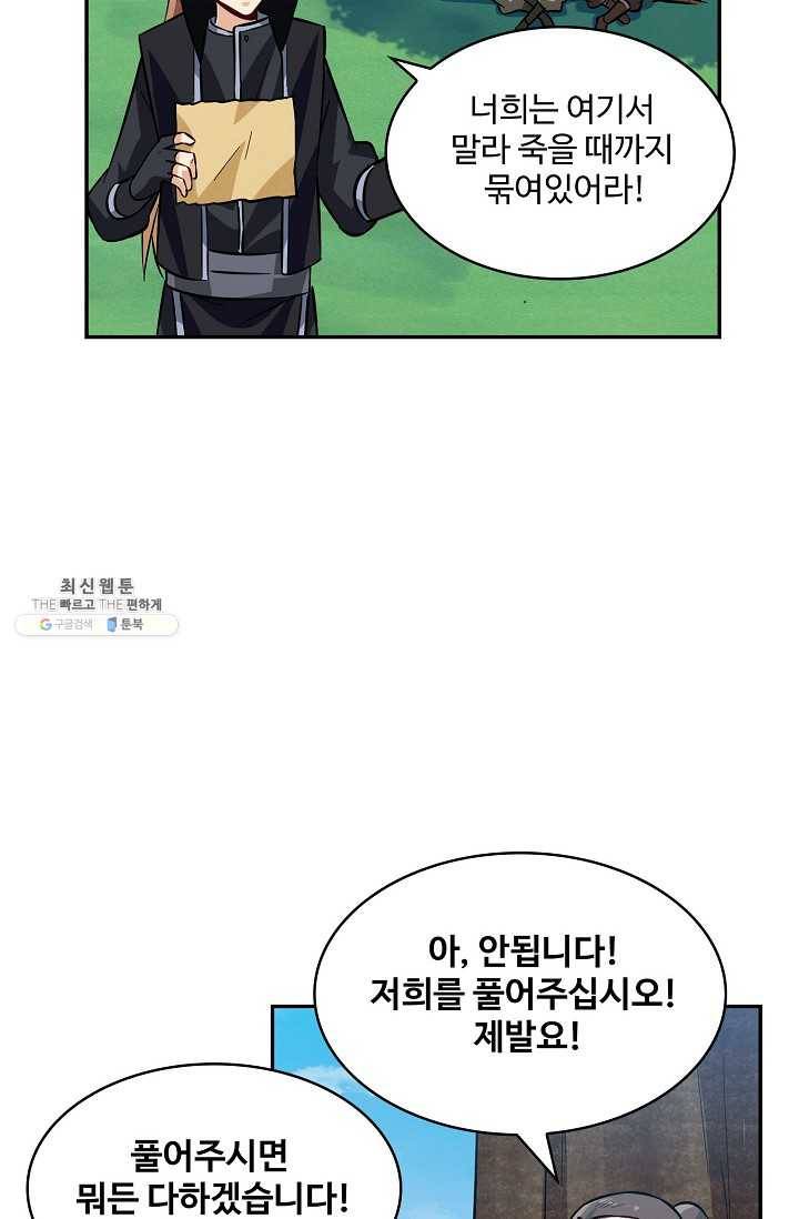 허세로 레벨업 하기 282화 8