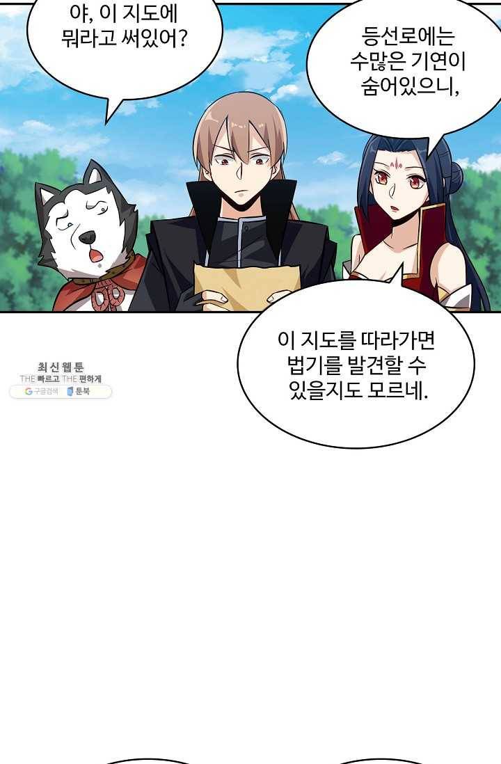 허세로 레벨업 하기 282화 10