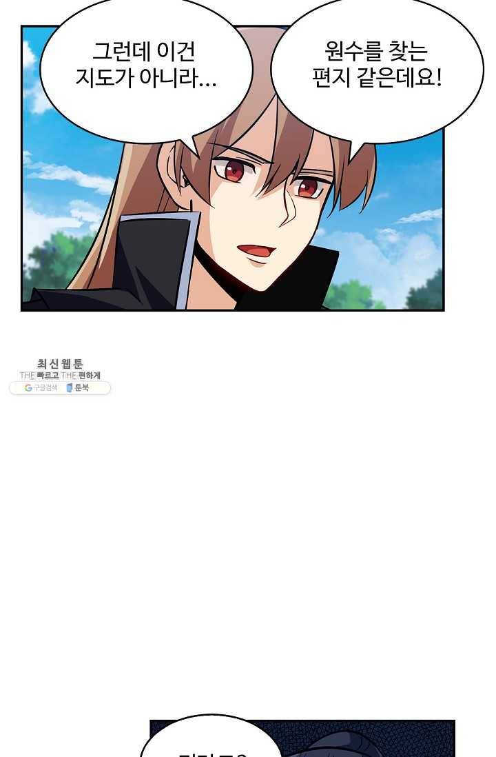 허세로 레벨업 하기 282화 11