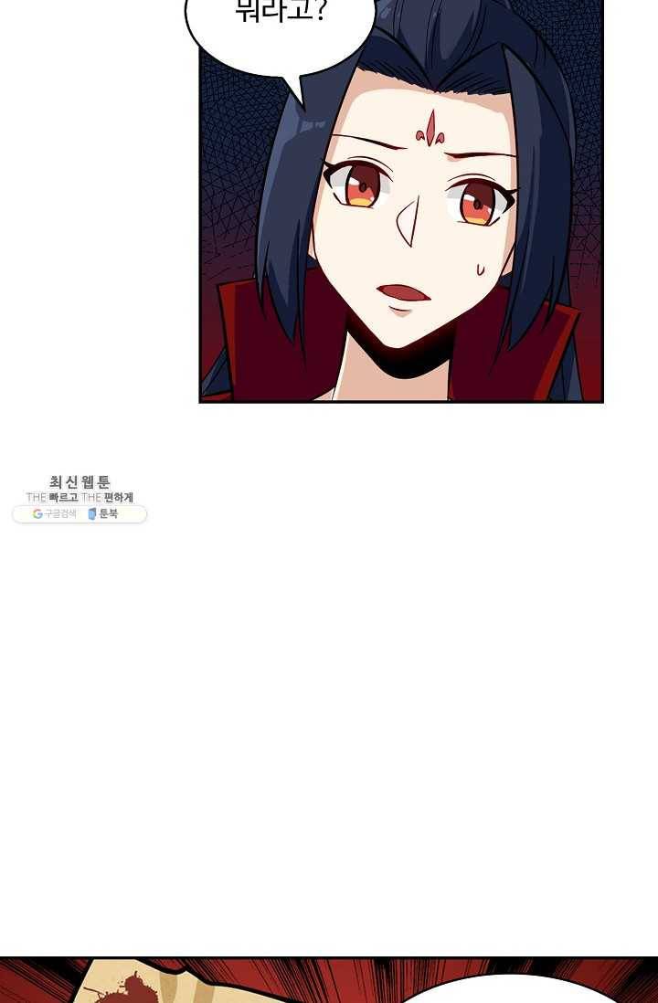 허세로 레벨업 하기 282화 12