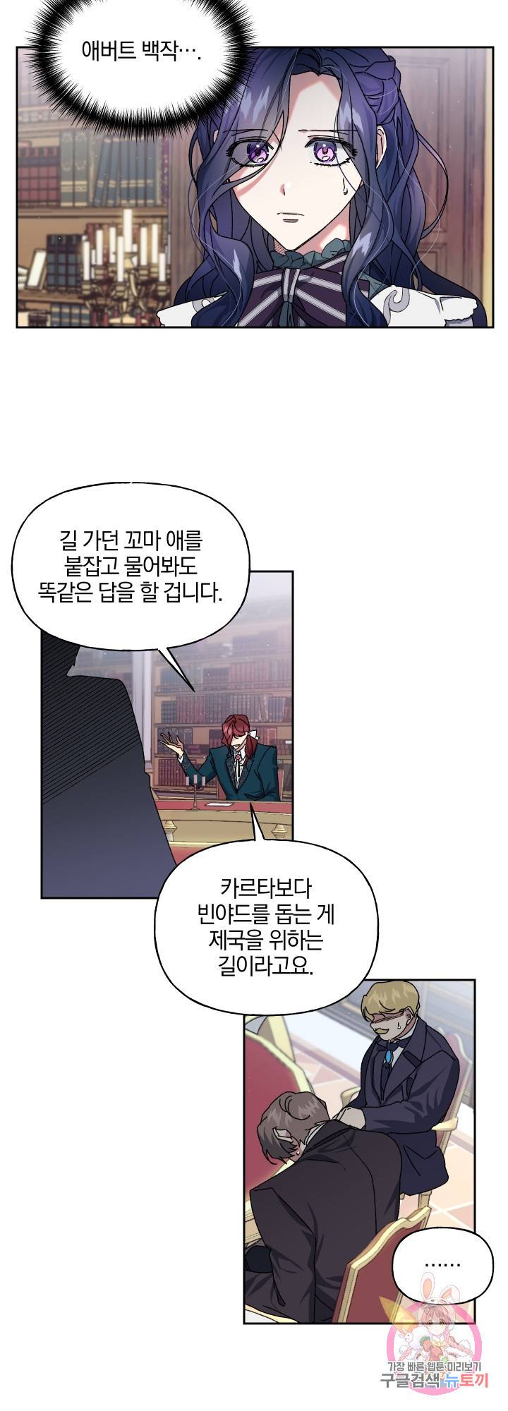 제물 황녀님 17화 4
