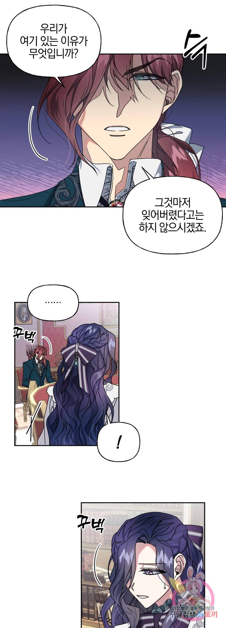 제물 황녀님 17화 5