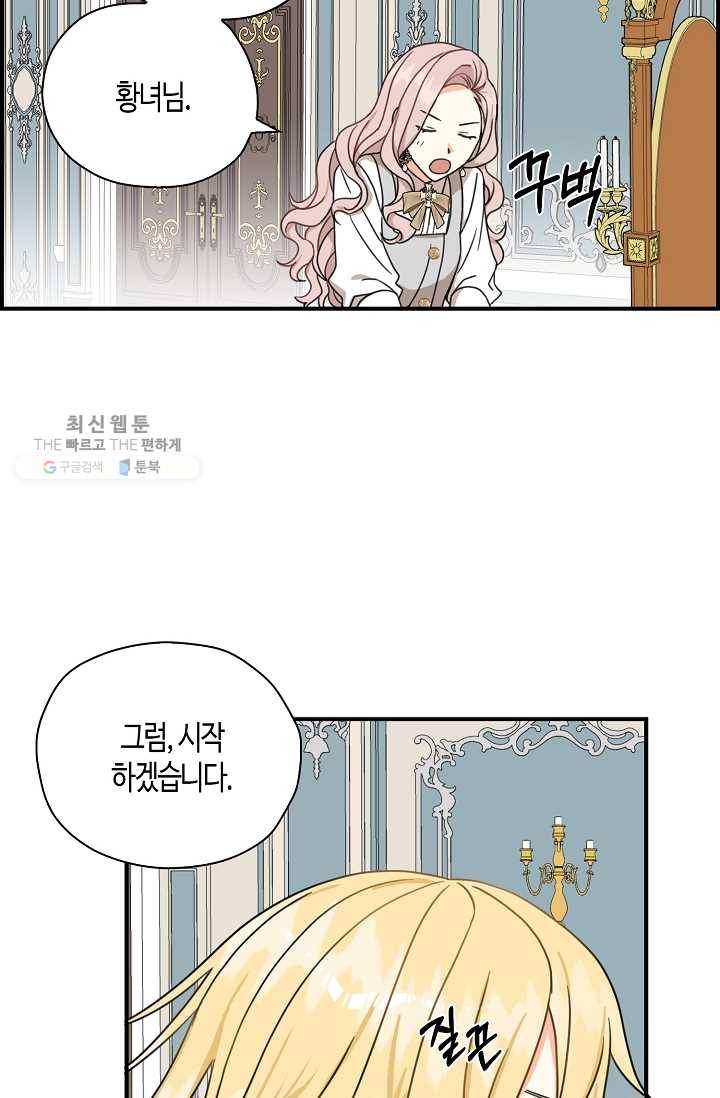 폭군 오빠가 셋이래요 15화 8