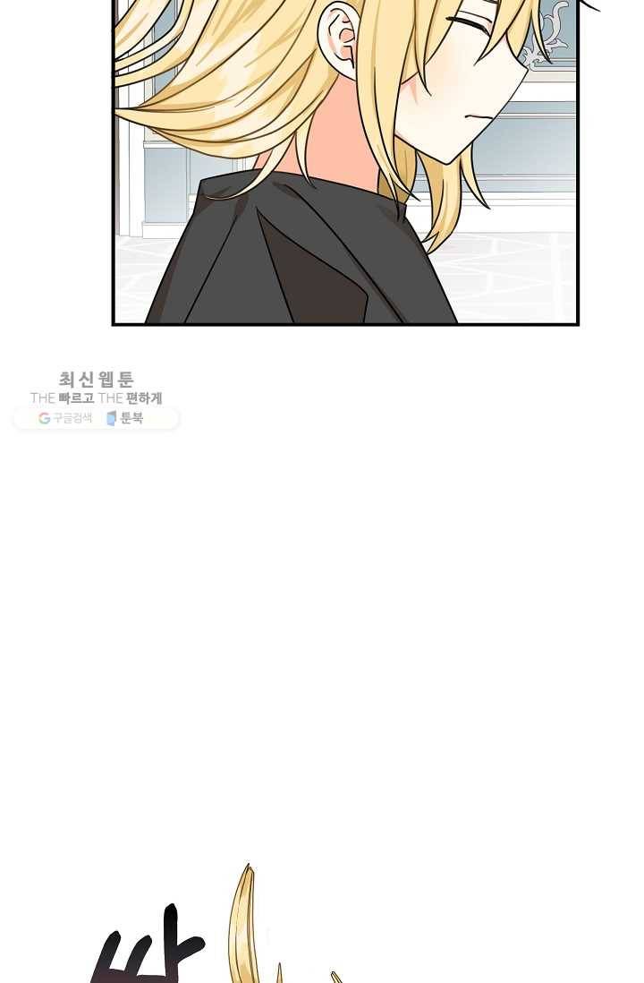 폭군 오빠가 셋이래요 15화 9