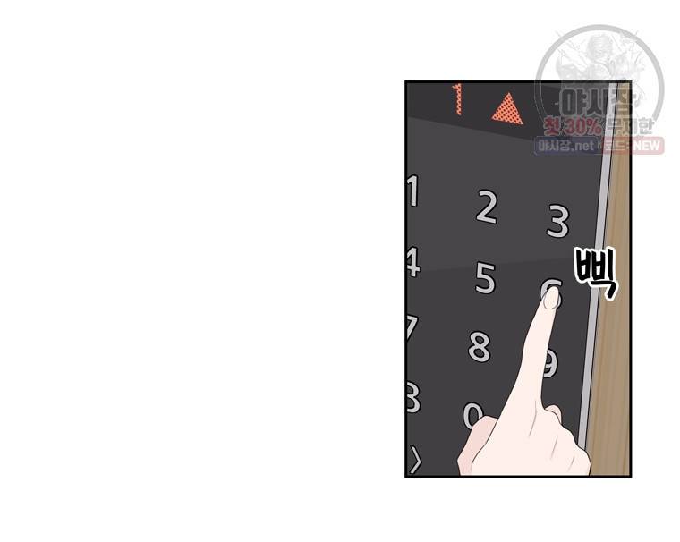 토이 콤플렉스 18화 5