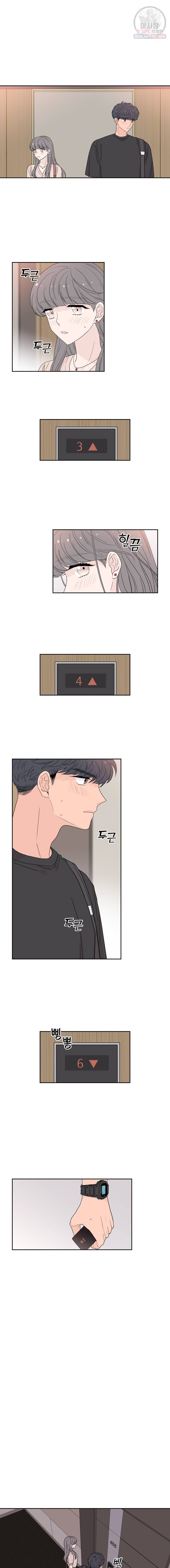 토이 콤플렉스 18화 6