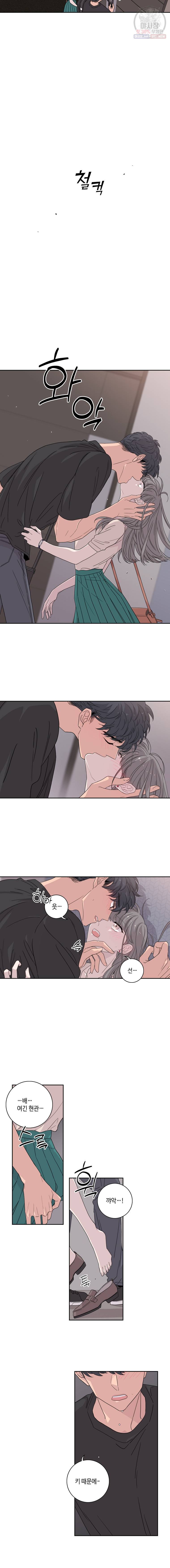 토이 콤플렉스 18화 7