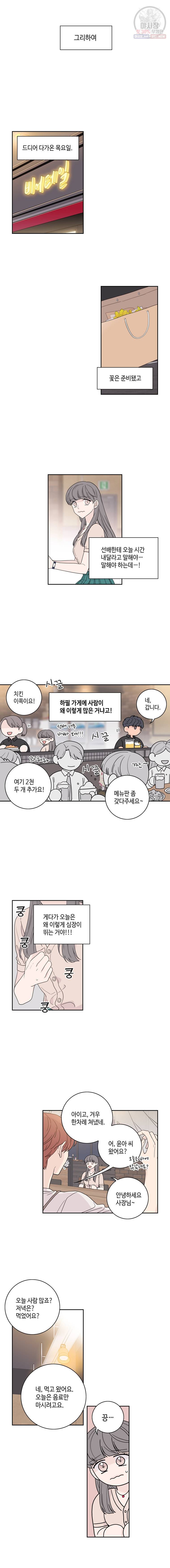 토이 콤플렉스 18화 10