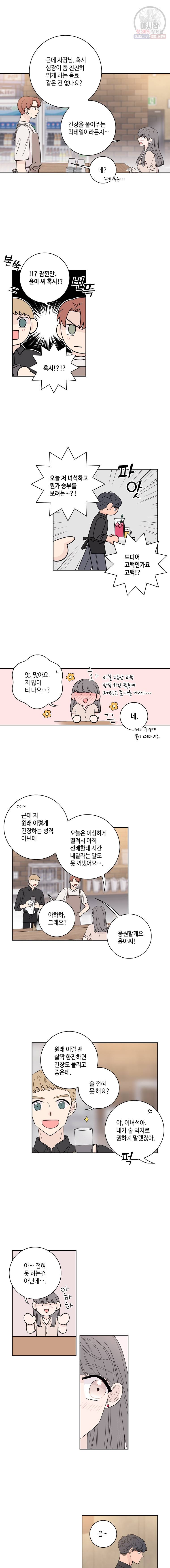 토이 콤플렉스 18화 11