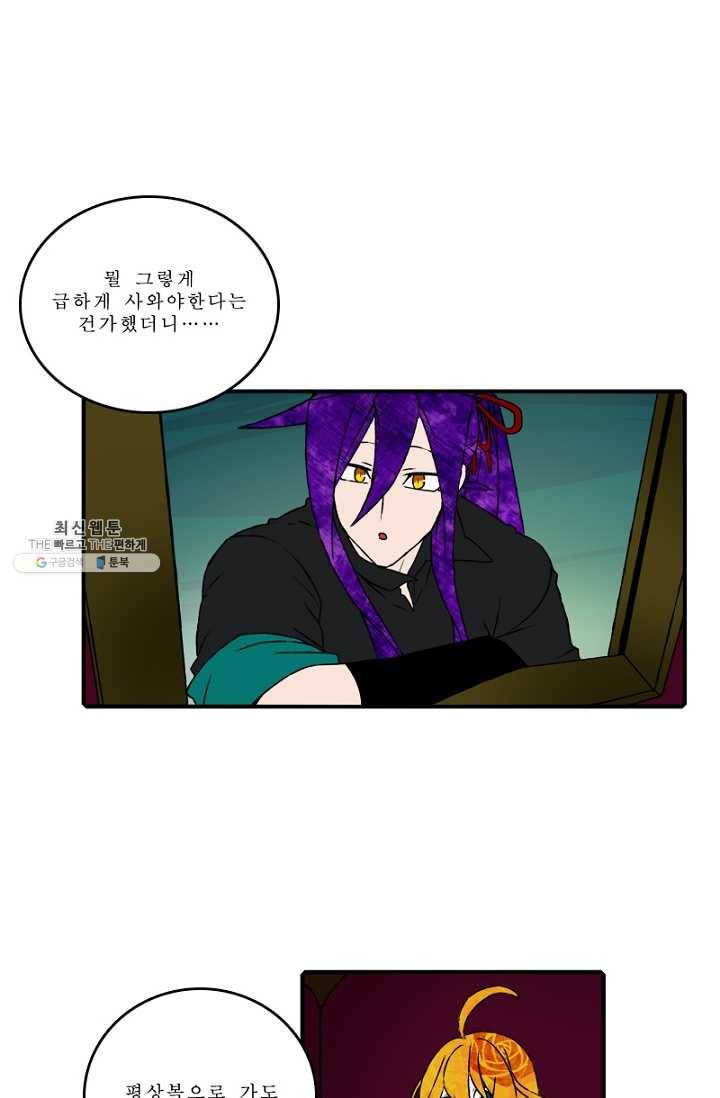 니플헤임 122화 Training 2 1