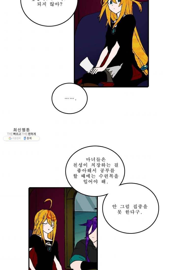 니플헤임 122화 Training 2 2
