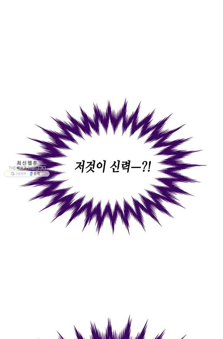 거부할 수 없는 운명 66화 1