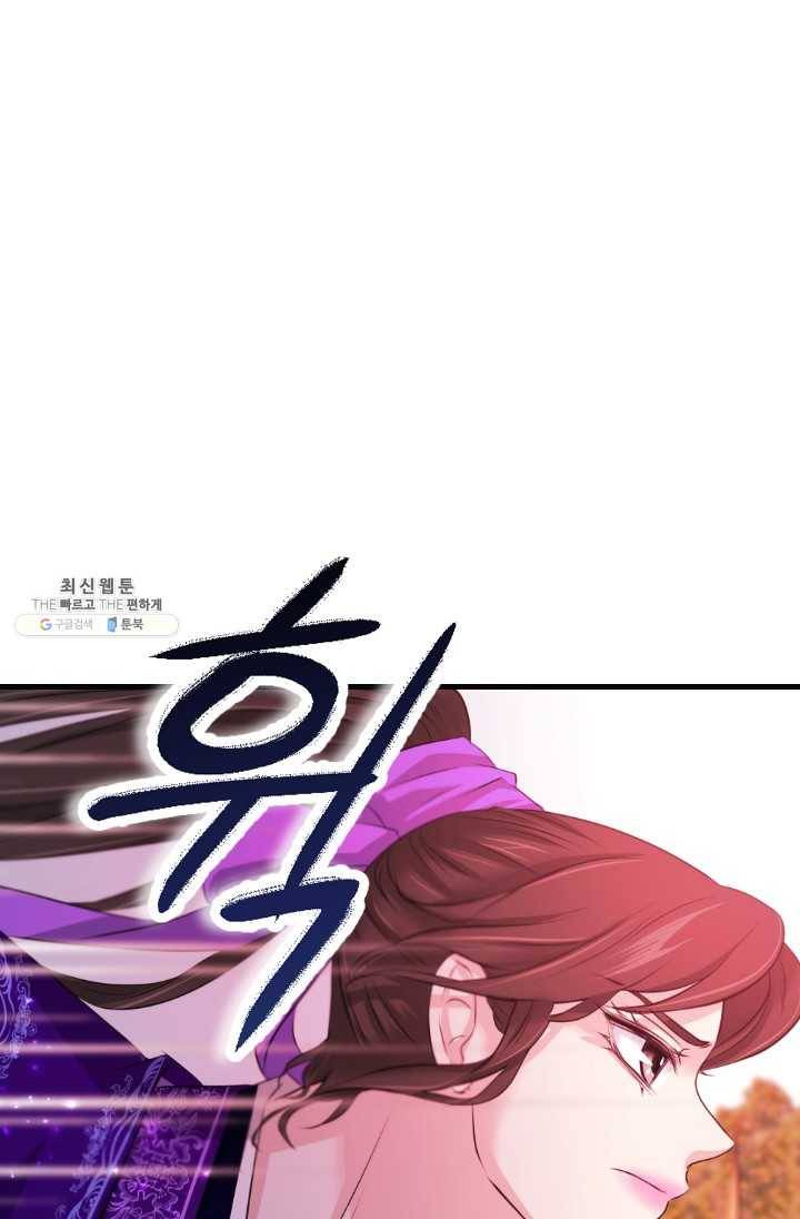 거부할 수 없는 운명 66화 5