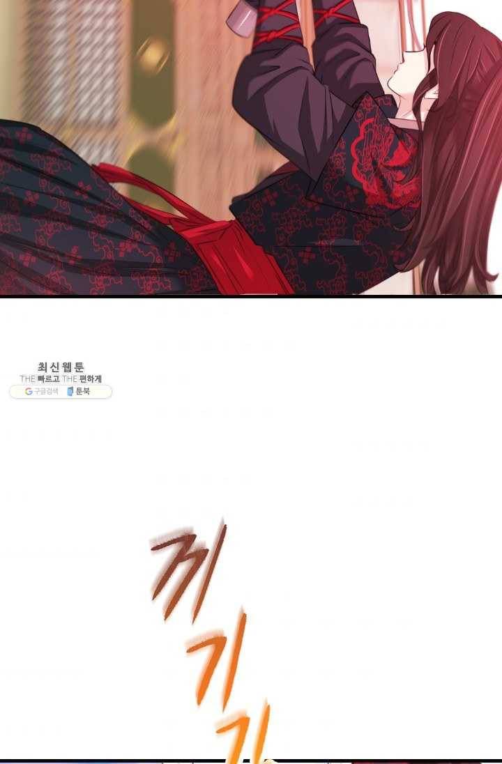 거부할 수 없는 운명 66화 8