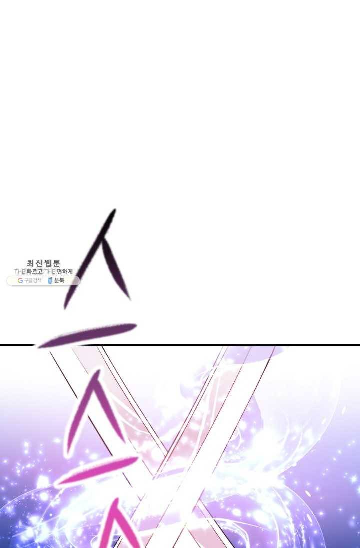 거부할 수 없는 운명 66화 10