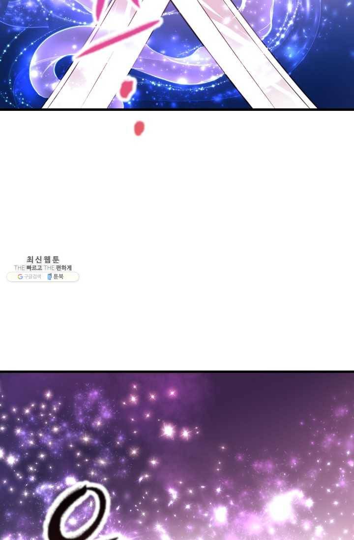 거부할 수 없는 운명 66화 11