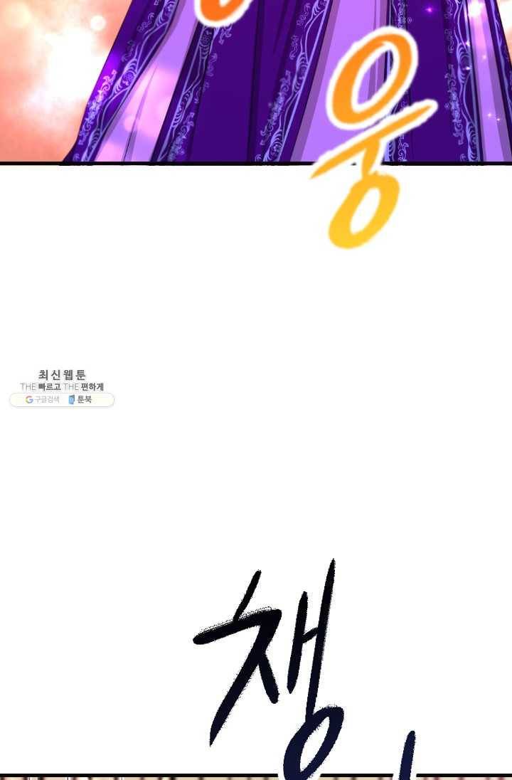 거부할 수 없는 운명 66화 13