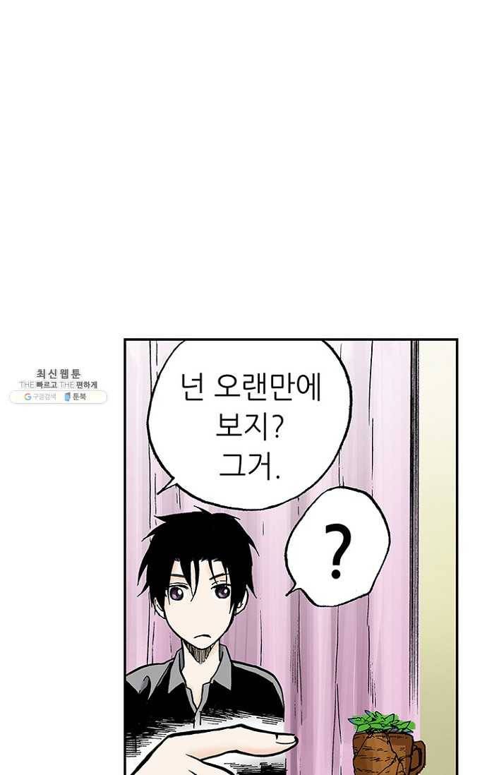 복원가의 집 106화-의뢰53(하) 1