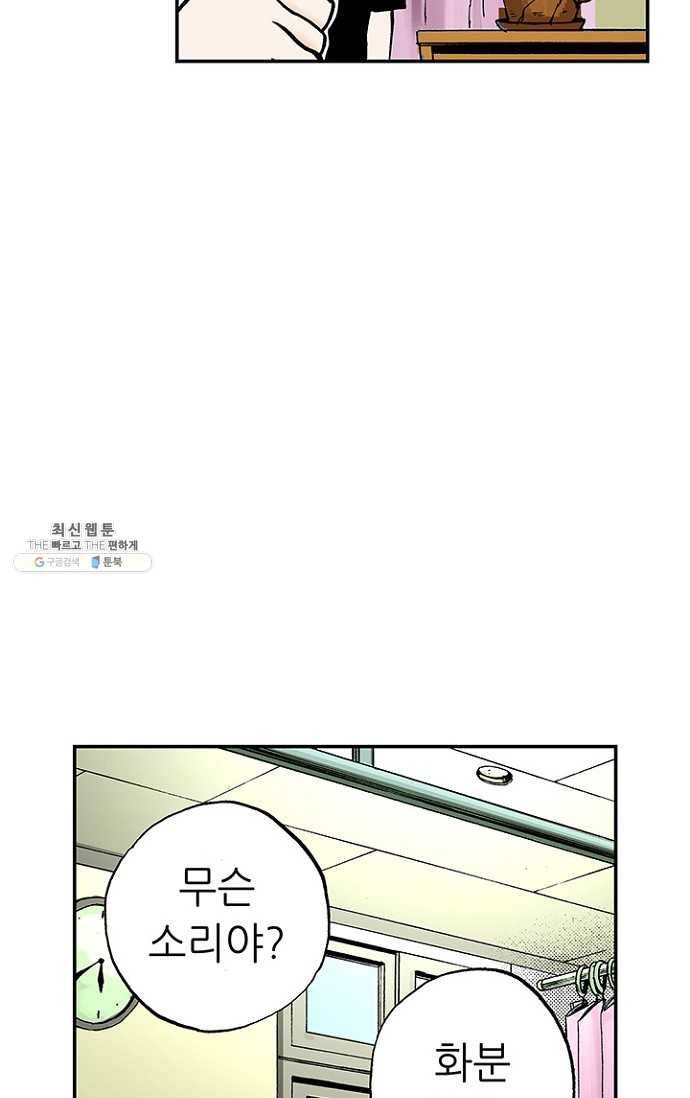 복원가의 집 106화-의뢰53(하) 2