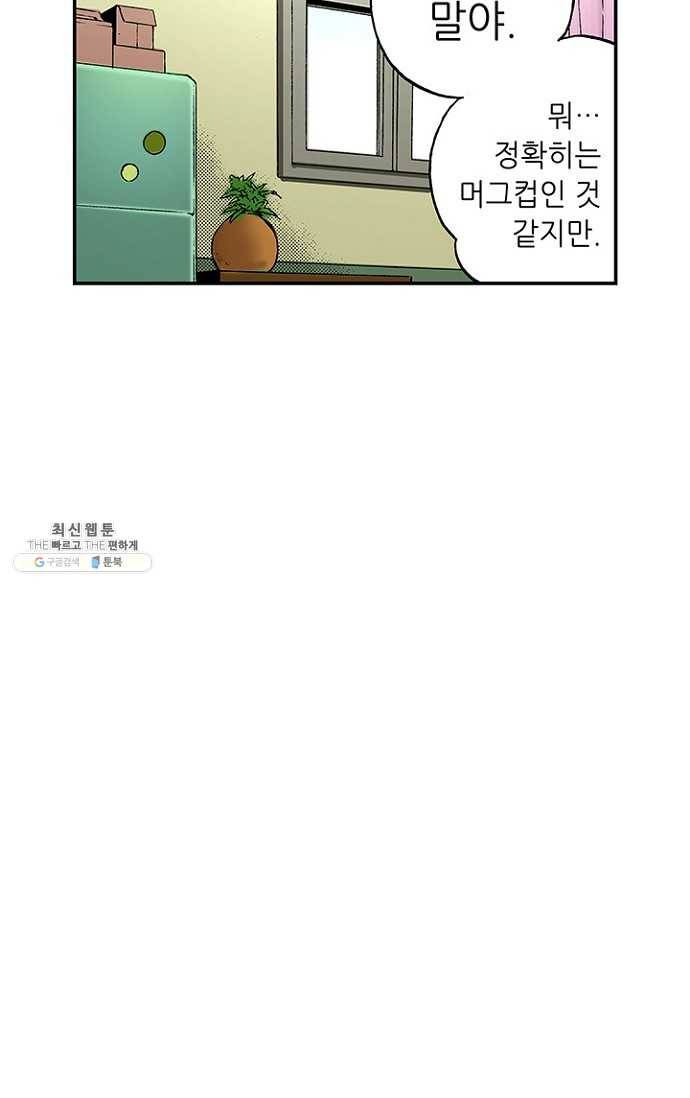 복원가의 집 106화-의뢰53(하) 3