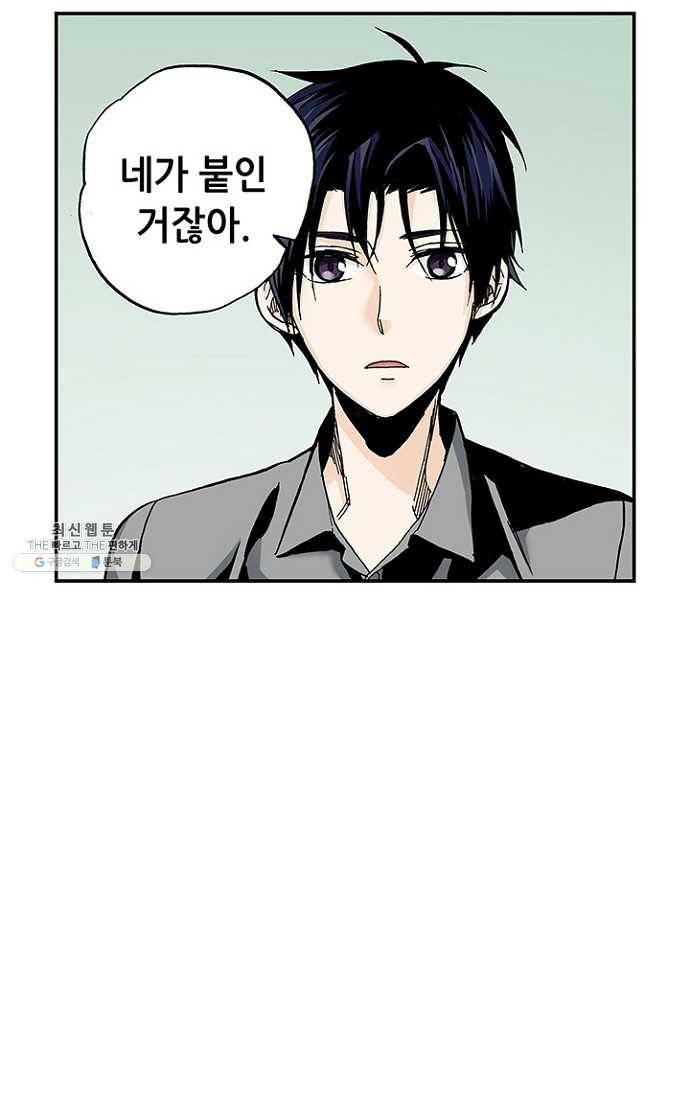 복원가의 집 106화-의뢰53(하) 4