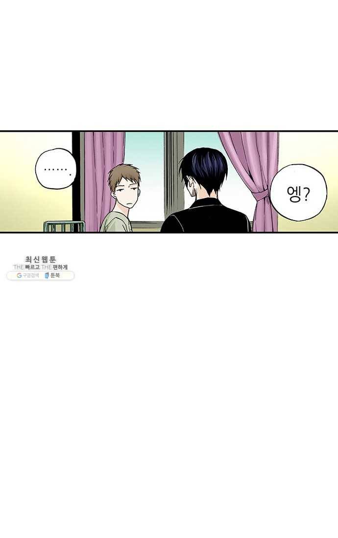 복원가의 집 106화-의뢰53(하) 5
